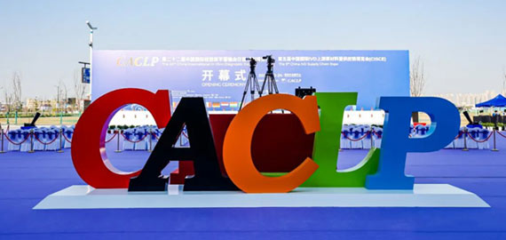 2025 CACLP ▏南京歐凱以“心”承載，開(kāi)辟破局新路徑